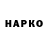 ГЕРОИН Heroin NAIMAN FF