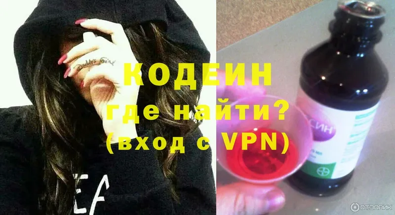 где можно купить наркотик  Бакал  Кодеиновый сироп Lean Purple Drank 