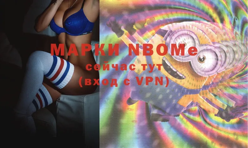 Марки N-bome 1,5мг  Бакал 